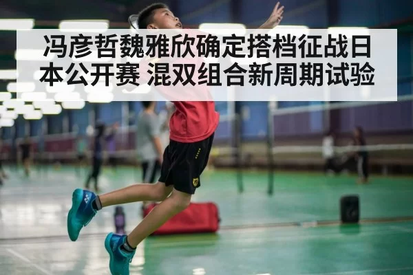 badminton player smash