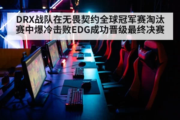 esports tournament arena